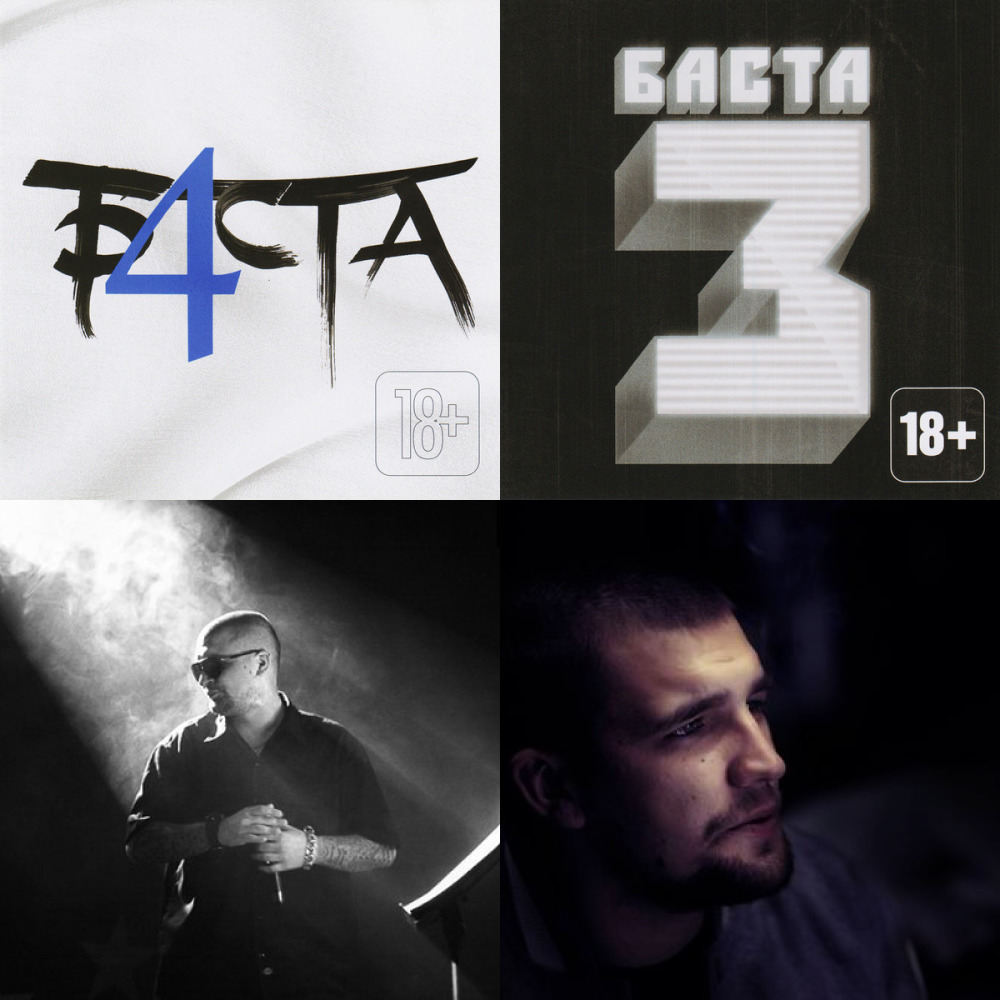 Баста feat. Тати (из Одноклассников)